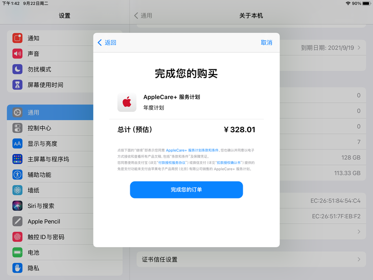 克山苹果手机维修分享AppleCare+ 有哪些升级服务内容 