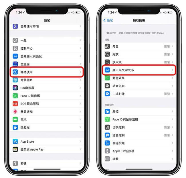 克山苹果手机维修分享 iPhone屏幕变黄解决办法 