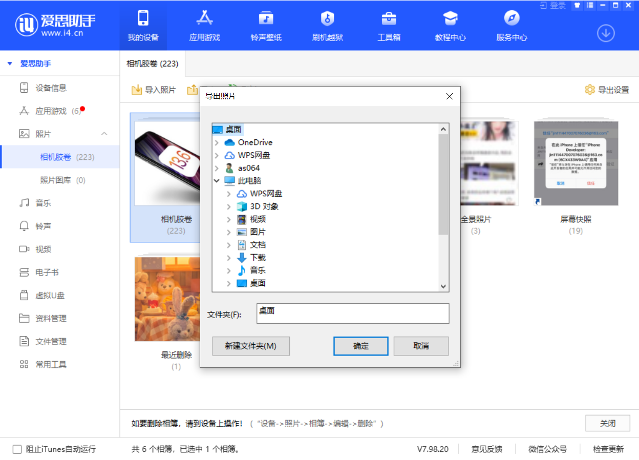 克山苹果手机维修分享如何将 iPhone 12 中的照片快速备份到电脑中 