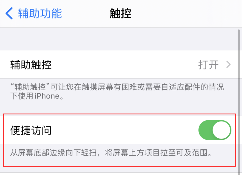 克山苹果手机维修分享iPhone 12 小技巧 