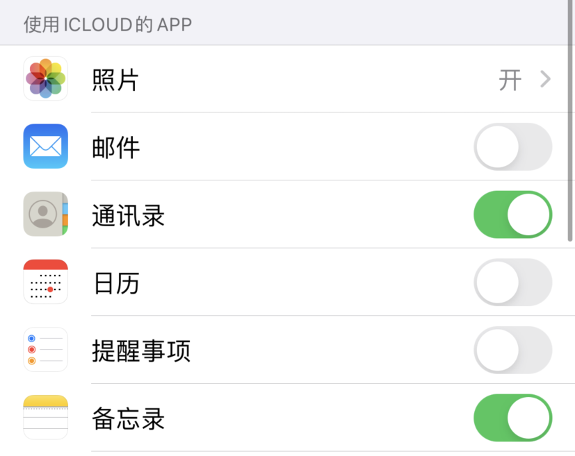克山苹果手机维修分享如何在 iPhone 12 上使用 iCloud 备份或同步数据 
