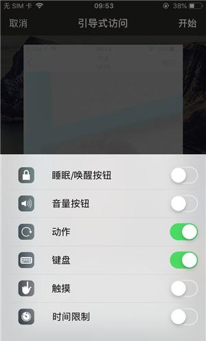 克山苹果手机维修分享iOS 14中引导式访问模式有什么用 