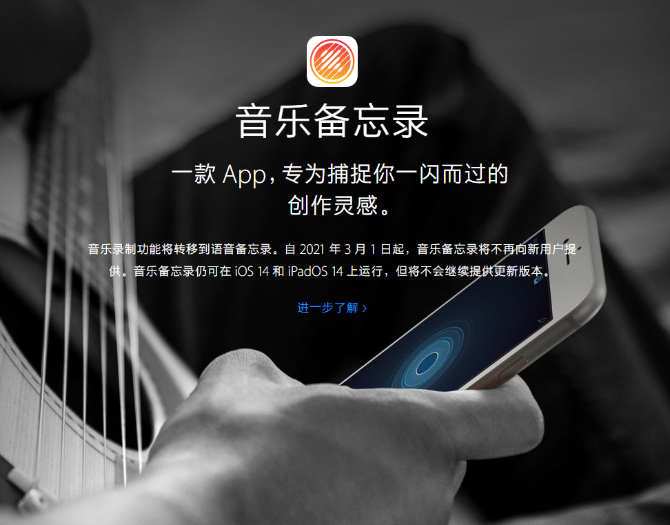 克山苹果手机维修分享苹果官方“音乐备忘录”应用即将下架，如何转移录音 