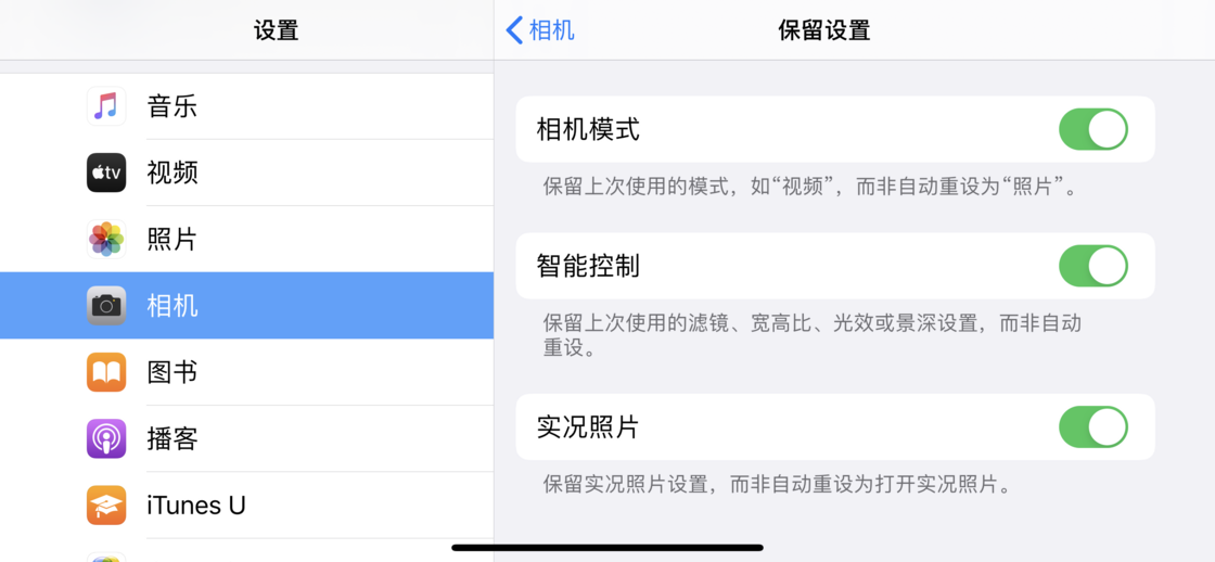 克山苹果手机维修分享如何巧妙利用 iPhone 原生相机里的设置拍摄好看的照片 
