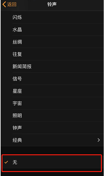 克山苹果手机维修分享iPhone 12闹钟如何设置为只震动 