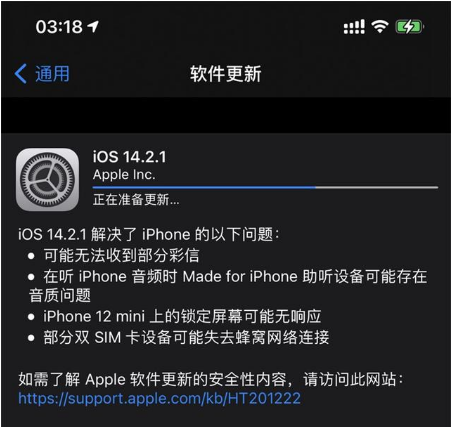 克山苹果手机维修分享iOS 14.2.1正式版发布 