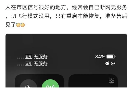 克山苹果手机维修分享iPhone12经常进入无服务状态怎么办 