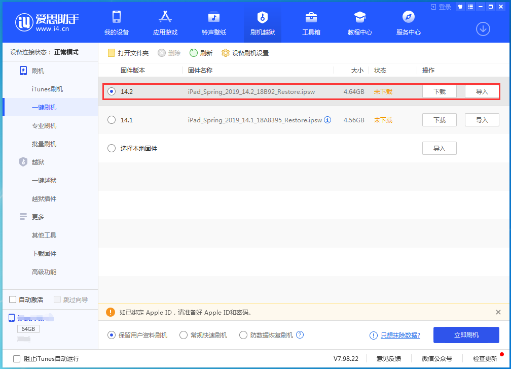 克山苹果手机维修分享老机型推荐升级iOS14.2正式版吗 
