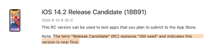 克山苹果手机维修分享iOS 14.2 RC版是什么版 