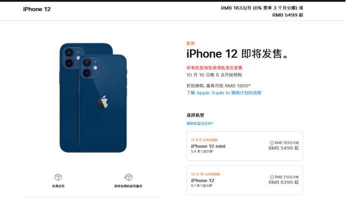 克山苹果手机维修分享今年的iPhone12便宜吗 