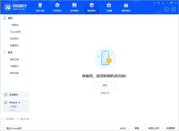 克山苹果手机维修分享iOS 17.7 RC版升级_iOS 17.7 RC版一键刷机教程 