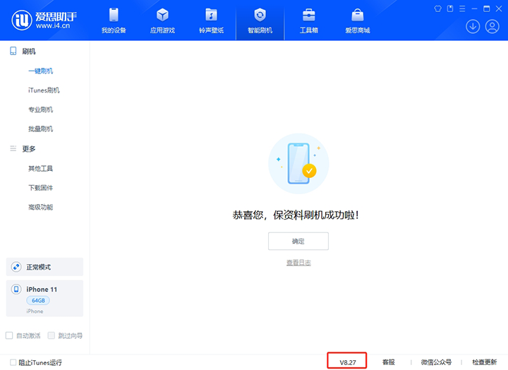 克山苹果手机维修分享iOS 17.6正式版评测_iOS 17.6正式版一键刷机教程 