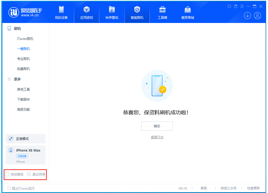 克山苹果手机维修分享iOS 17.5 RC版升级_iOS 17.5 RC版一键刷机教程 