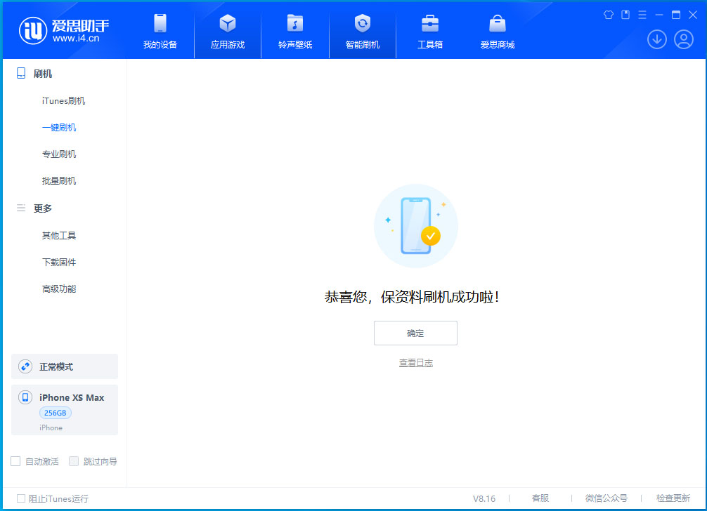 克山苹果手机维修分享iOS 17.3.1正式版升级_iOS 17.3.1正式版一键刷机教程 