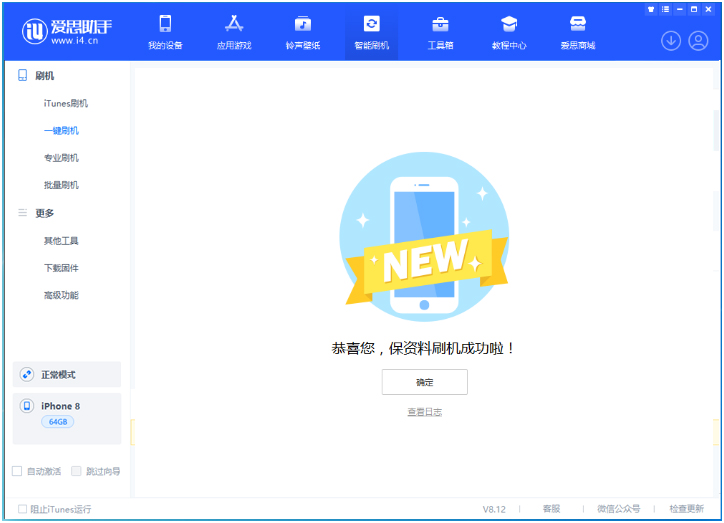 克山苹果手机维修分享iOS 16.7.3RC版升级_iOS 16.7.3 RC版一键刷机教程 