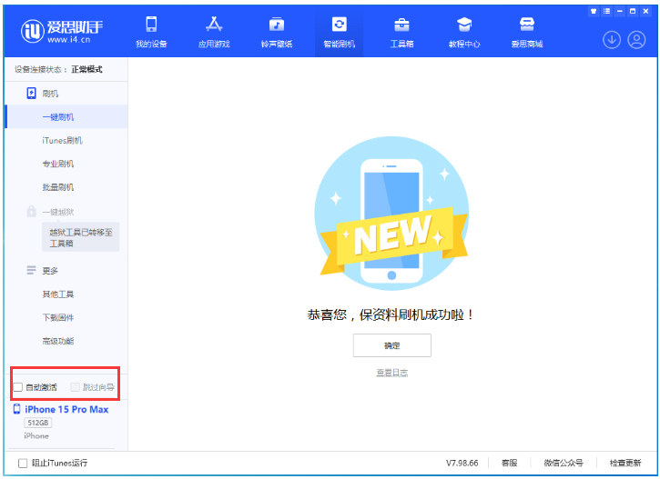 克山苹果手机维修分享iOS 17.1.2 正式版升级_iOS 17.1.2 正式版一键刷机教程 