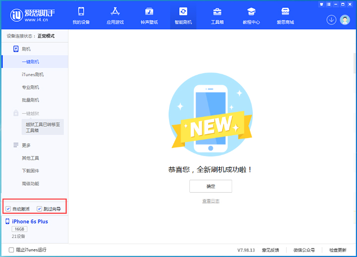 克山苹果手机维修分享iOS 15.7.8 正式版升级_iOS 15.7.8 正式版一键刷机教程 