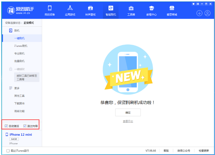 克山苹果手机维修分享iOS 16.6 RC版升级_iOS 16.6 RC版一键刷机教程 