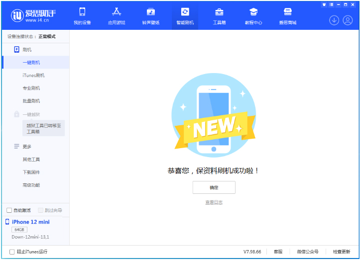 克山苹果手机维修分享iOS 17测试版升级_iOS 17测试版一键刷机教程 