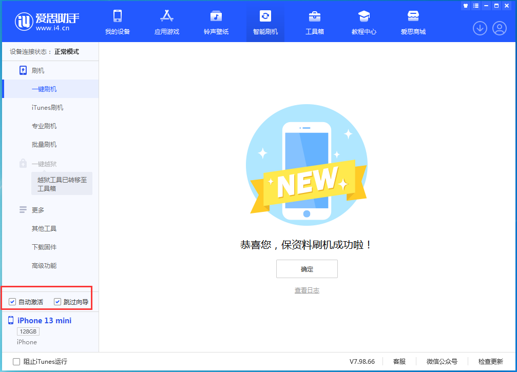 克山苹果手机维修分享iOS 16 正式版升级_iOS iOS 16 正式版一键刷机教程 