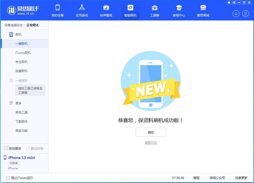 克山苹果手机维修分享iOS 16 RC版升级_iOS 16 RC版一键刷机教程 