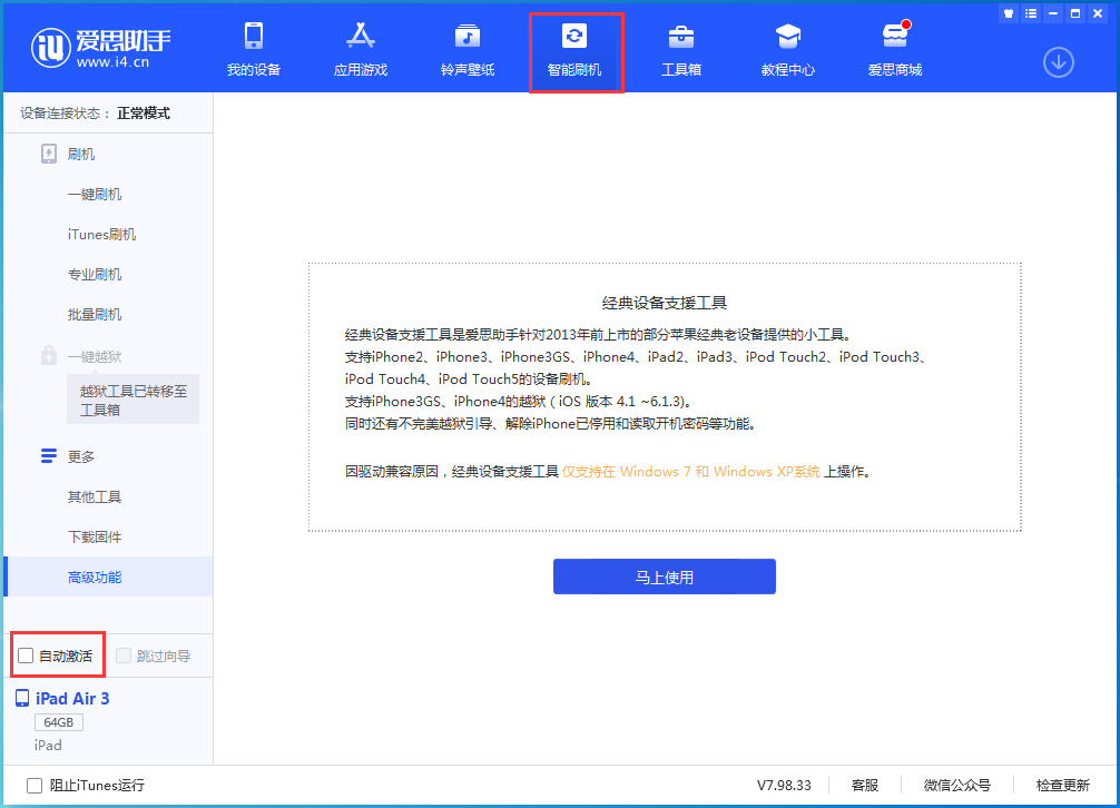 克山苹果手机维修分享iOS 15.2 测试版升级_iOS 15.2 测试版一键刷机教程 