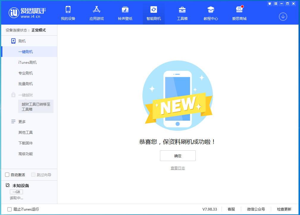 克山苹果手机维修分享iOS 15.0.2 正式版升级_iOS 15.0.2 正式版一键刷机教程 