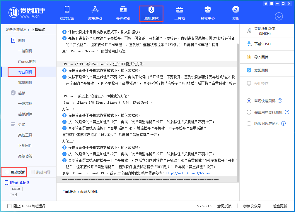 克山苹果手机维修分享iOS 14.5 测试版_iOS 14.5 测试版一键刷机教程 