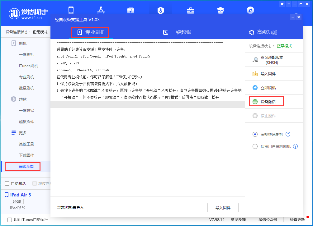 克山苹果手机维修分享iOS 14.2正式版_iOS 14.2正式版一键刷机教程 