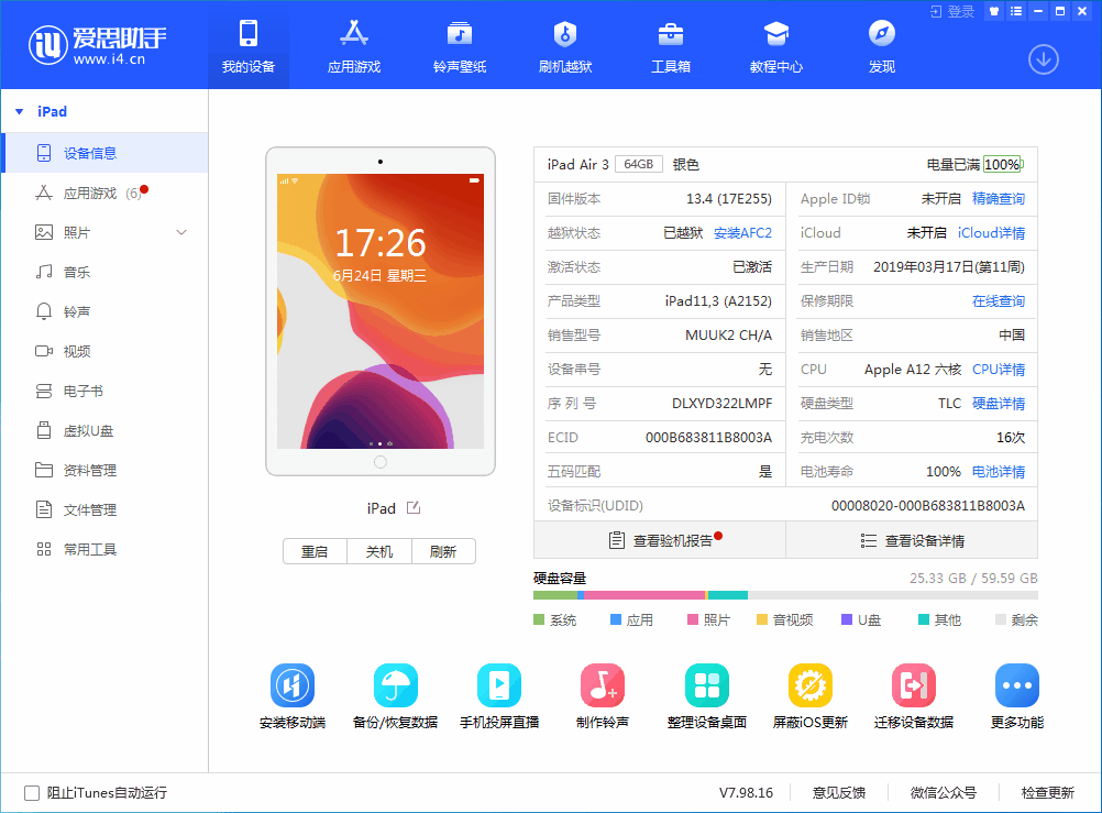 克山苹果手机维修分享iOS 14 测试版_iOS 14 测试版一键刷机教程 