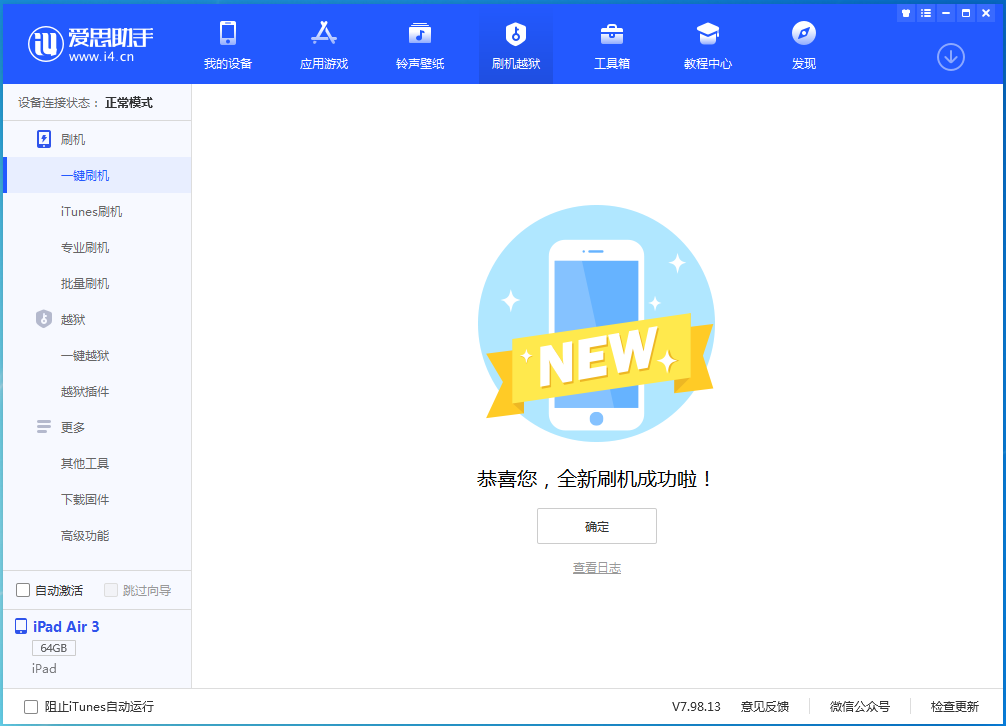 克山苹果手机维修分享iOS 13.6 测试版_iOS 13.6 测试版一键刷机教程 